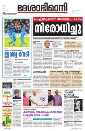 Thrissur, 29th September 2022