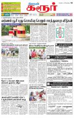 Karur-Trichy Supplement