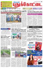 Pudukkottai-Trichy Supplement