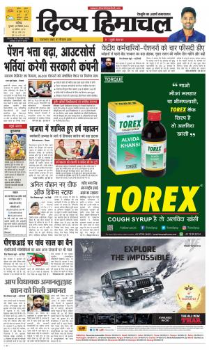 Divya Himachal Chandigarh