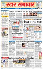 Star Samachar Sidhi