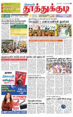 Tuticorin-Tirunelveli Supplement
