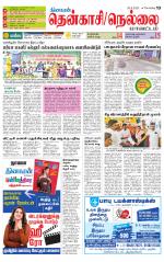 Nellai District-Tirunelveli Supplement