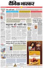 नागपुर-विदर्भ