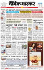 छत्रपति संभाजीनगर 