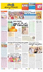 East Godavari District