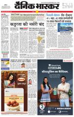 छतरपुर - टीकमगढ़ 