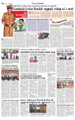 Coimbatore Supplement