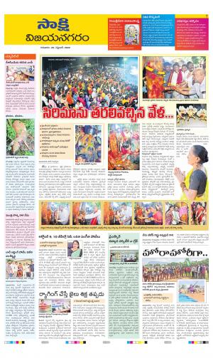 Vijayanagaram District