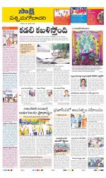 West Godavari District