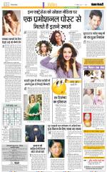 Punjab Kesari Manoranjan