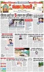 DELHI MAIN - PUNJAB KESARI