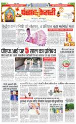 North East Main - Punjab Kesari