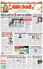 Noida - Punjab Kesari