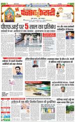 Meerut - Punjab Kesari