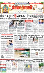 Kaithal - Punjab Kesari
