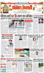 Faridabad - Punjab Kesari