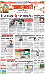Karnal - Punjab Kesari