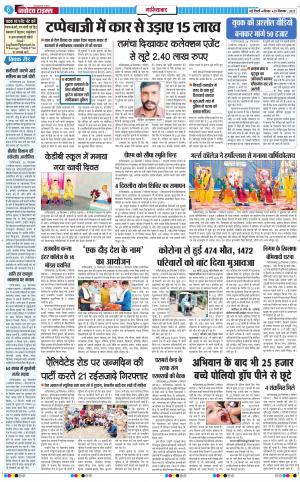 The Navodaya Times Ghaziabad