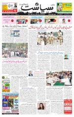 Siasat Daily