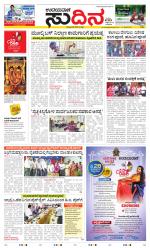 Sudina (Greater Mangaluru)