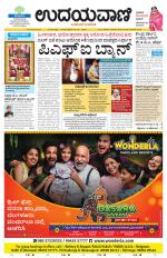 Hubballi Edition