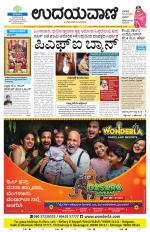 Davanagere Edition