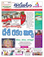 Ayudam Daily