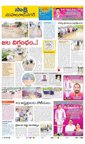 Mahabubnagar District