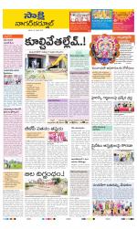 Nagarkurnool District