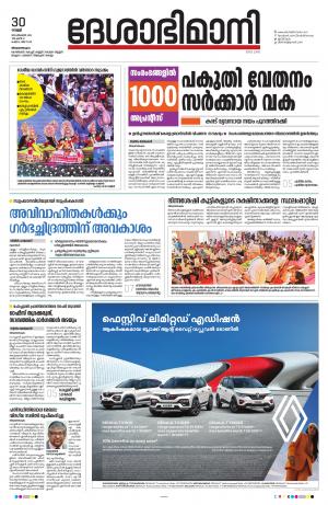 Thiruvananthapuram, 30th September  2022