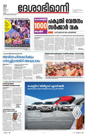 Palakkad 30th September 2022