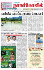 Kanyakumari-Nagarcoil Supplement