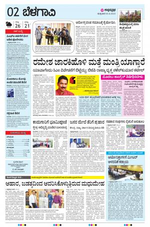 BELAGAVI RURAL