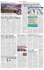 Nagarcoil Supplement