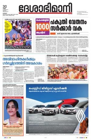 Kozhikode, 30th September 2022