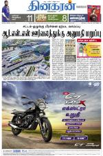 Vellore Main