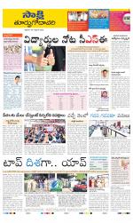 East Godavari District