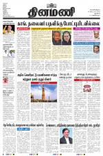 Dinamani - New Delhi