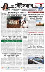 Dainik-Statesman
