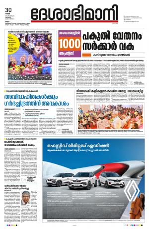 Kannur, 2022 September 30