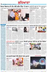 Punjabi Tribune (Ludhiana)