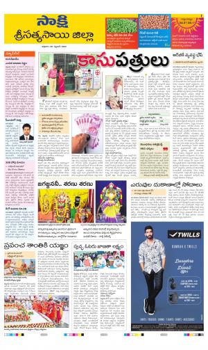 Sri Satyasai District