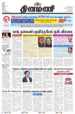 Dinamani - Puducherry