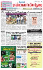 Nagai-Trichy Supplement