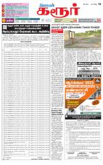 Karur-Trichy Supplement