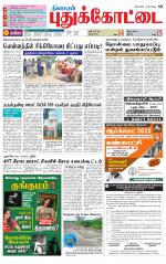 Pudukkottai-Trichy Supplement