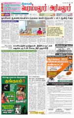 Perambalur-Trichy Supplement