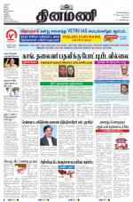 Dinamani - Kanchipuram