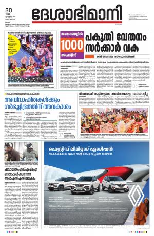 KOTTAYAM, SEPTEMBER 30 th 2022